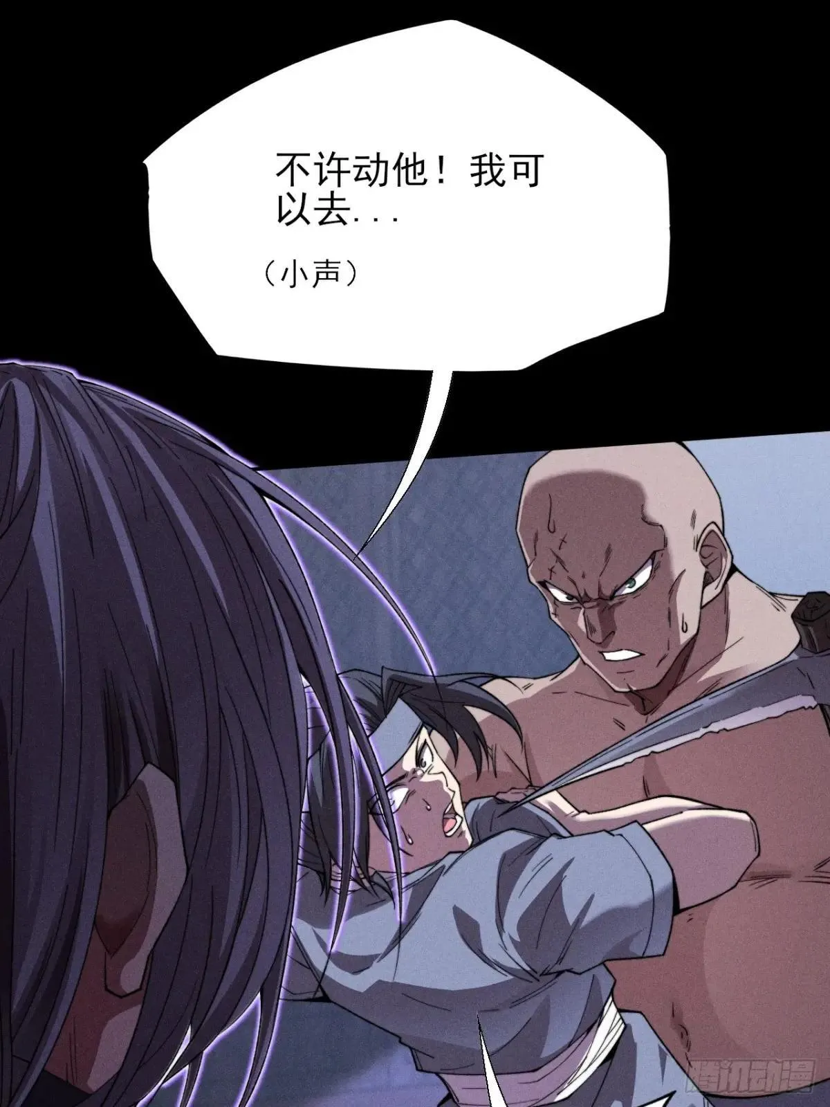 第二十章 地仙 第38页