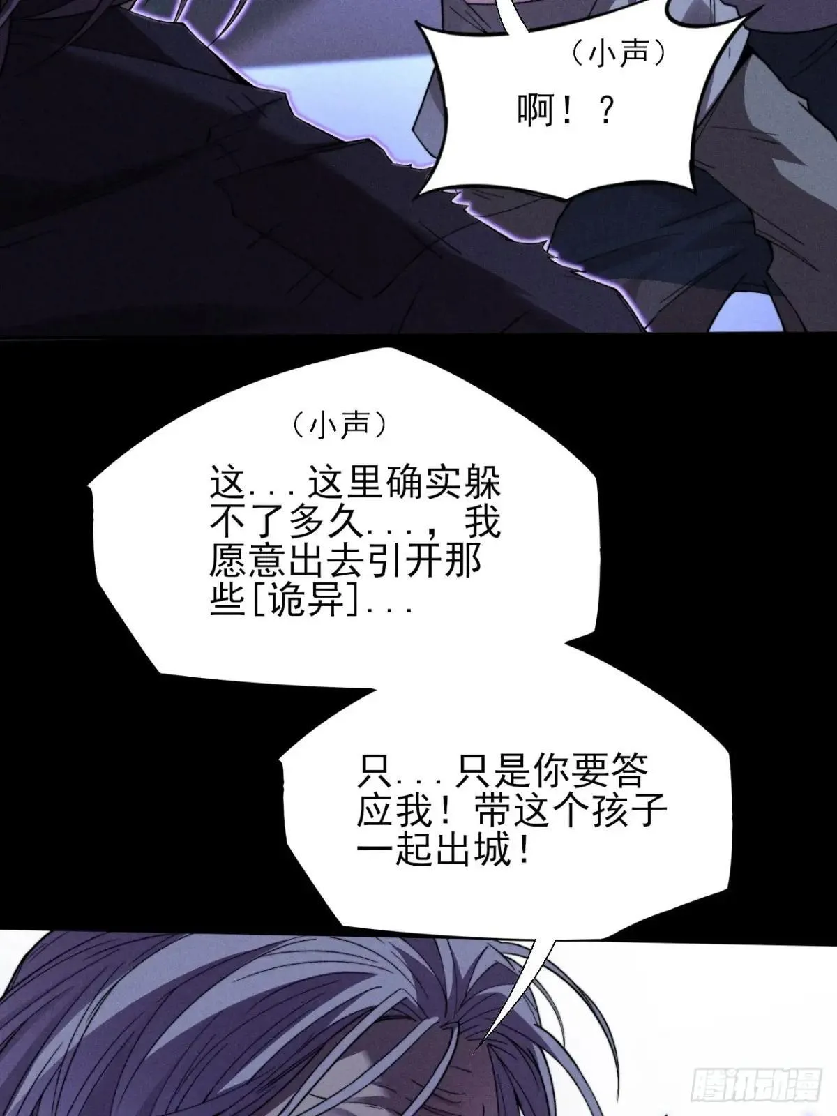 第二十章 地仙 第39页