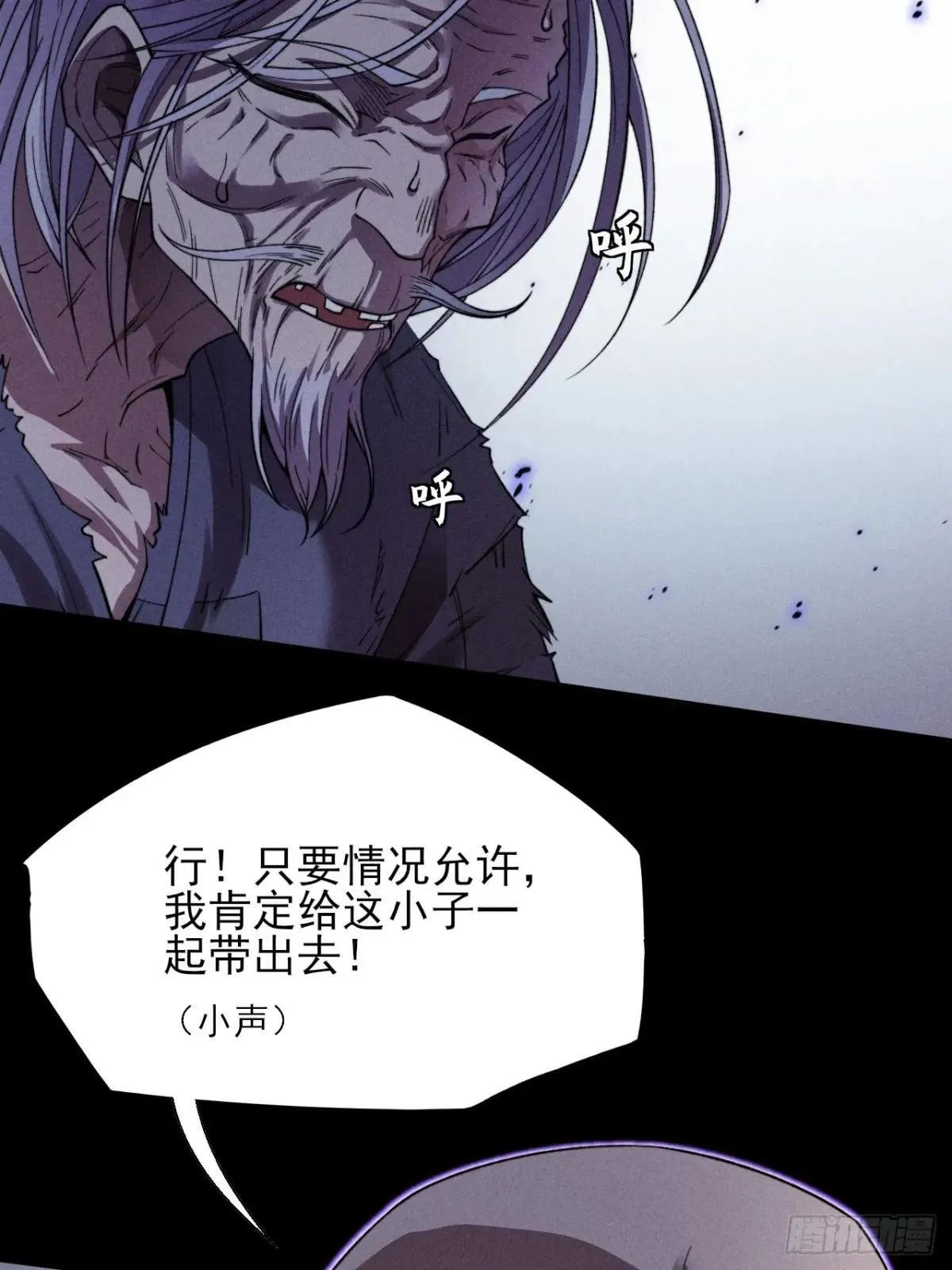 第二十章 地仙 第40页