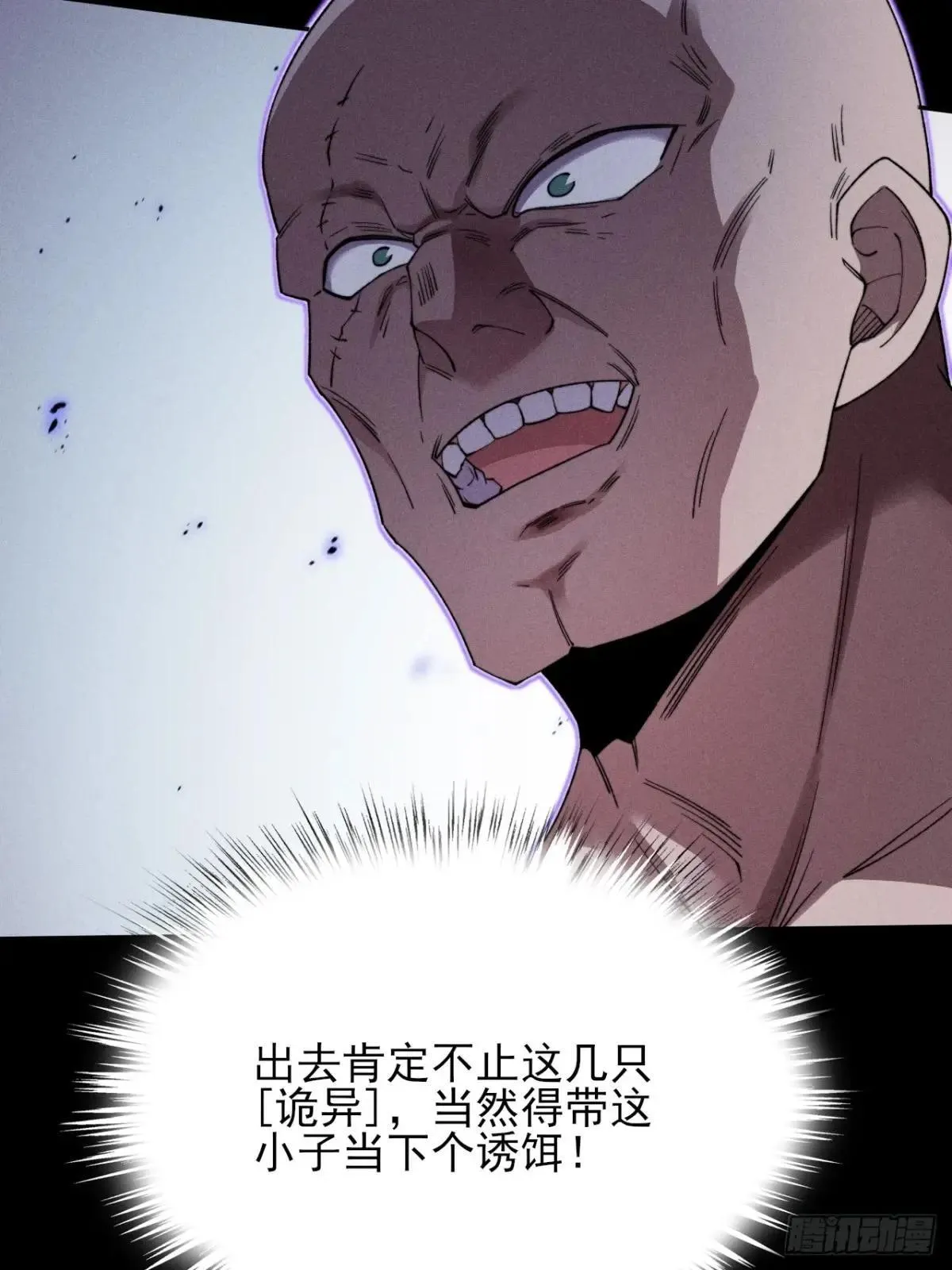 第二十章 地仙 第41页