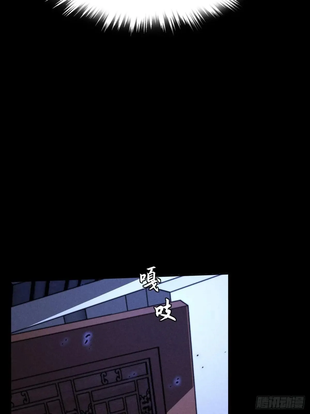 第二十章 地仙 第42页
