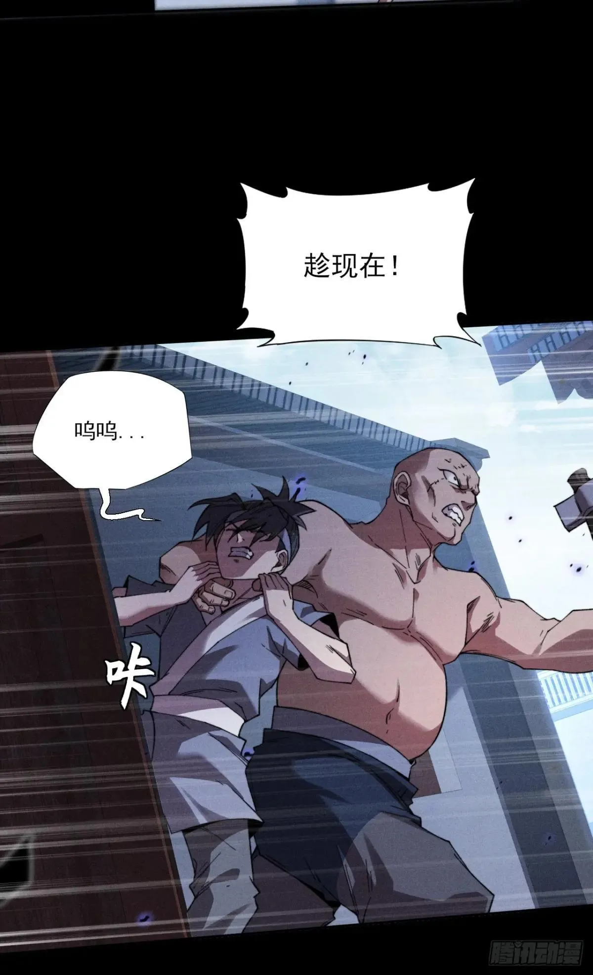 第二十章 地仙 第47页