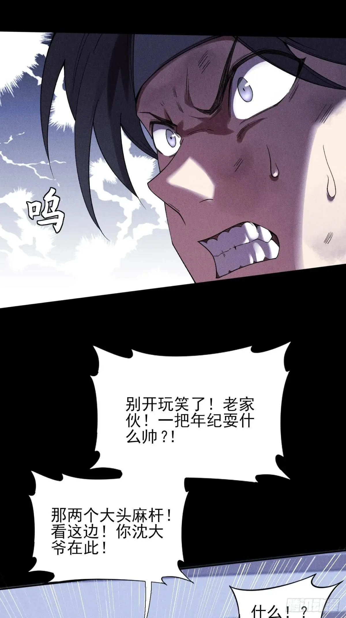 第二十章 地仙 第49页