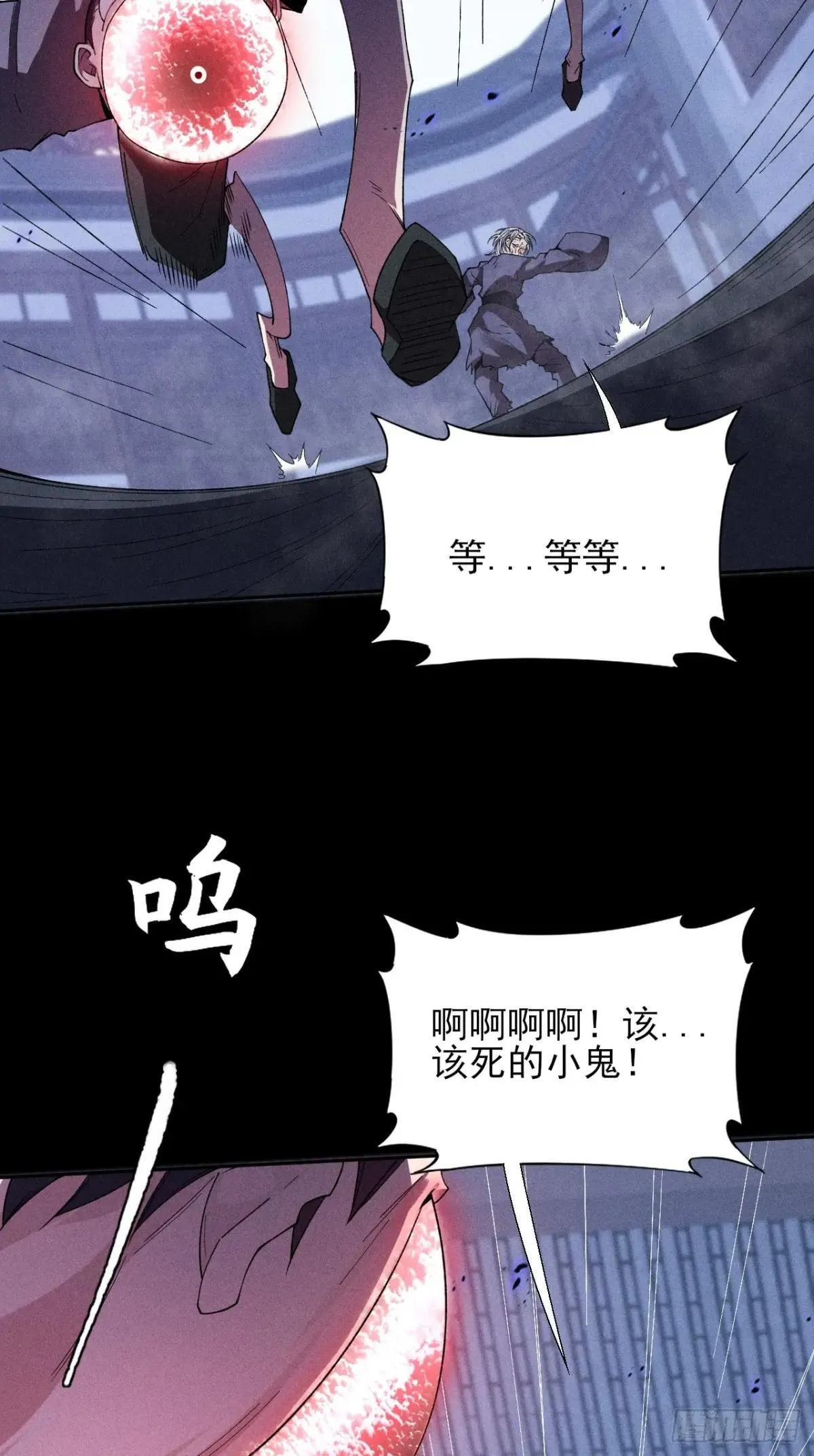 第二十章 地仙 第54页