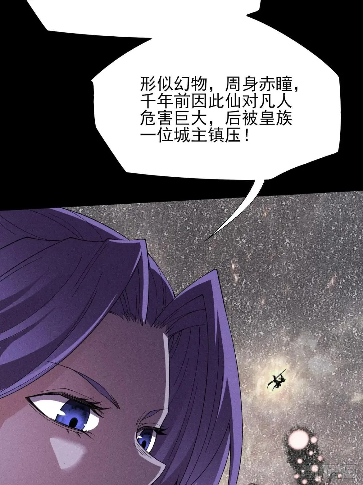 第二十一章 拖油瓶 第3页