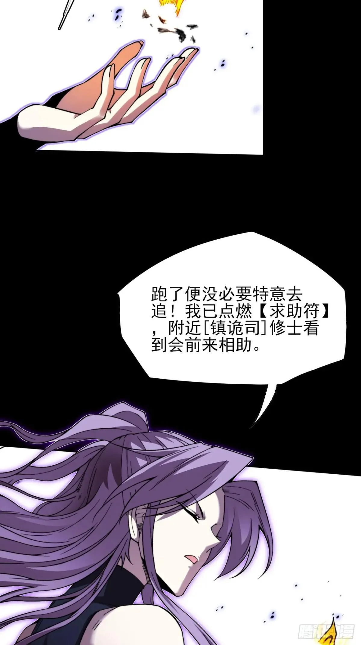 第二十一章 拖油瓶 第16页