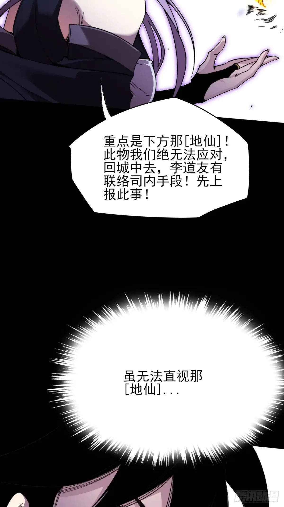 第二十一章 拖油瓶 第17页