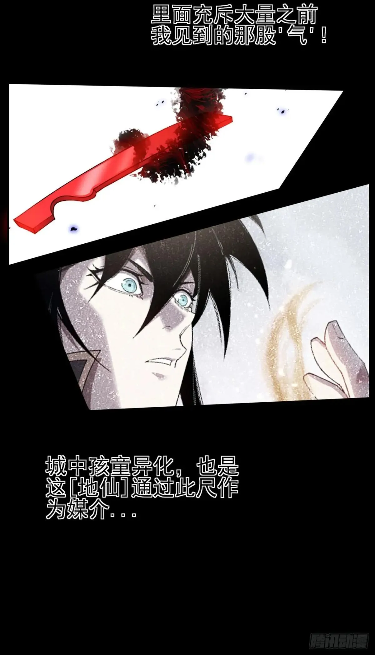 第二十一章 拖油瓶 第20页