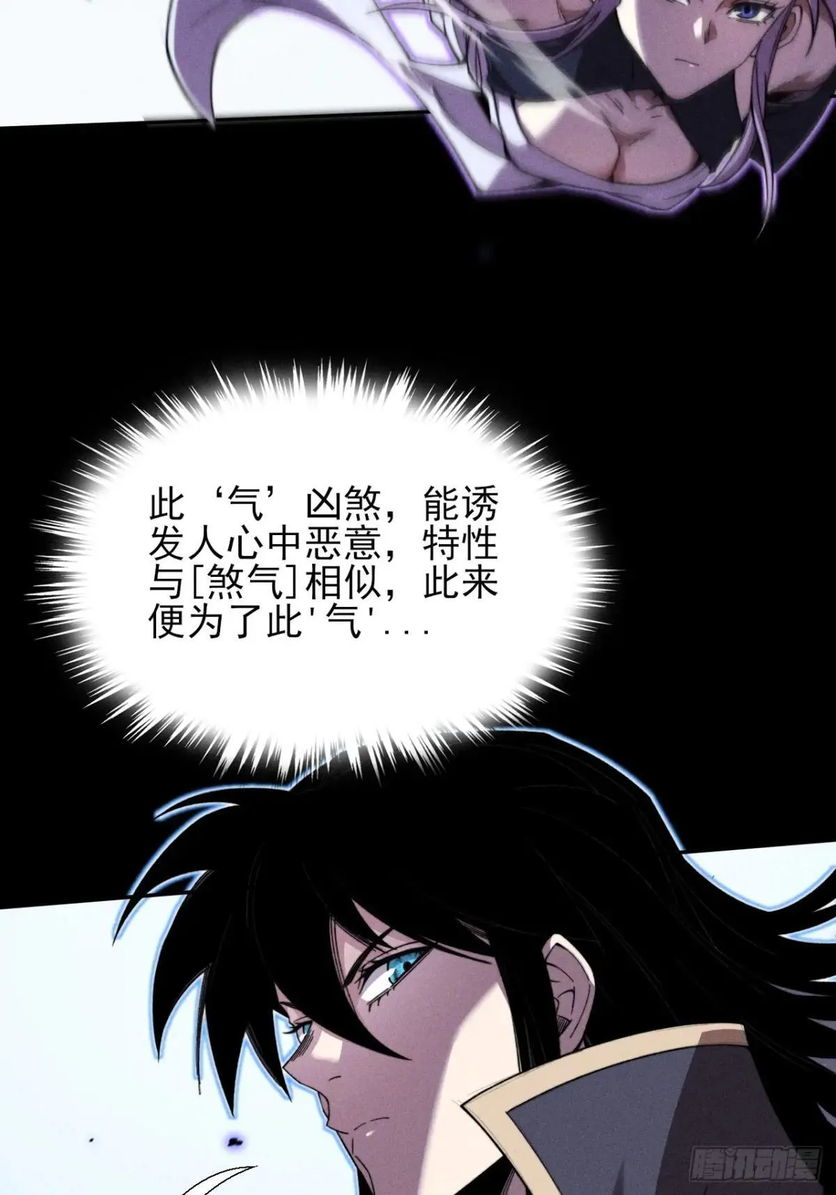 第二十一章 拖油瓶 第22页
