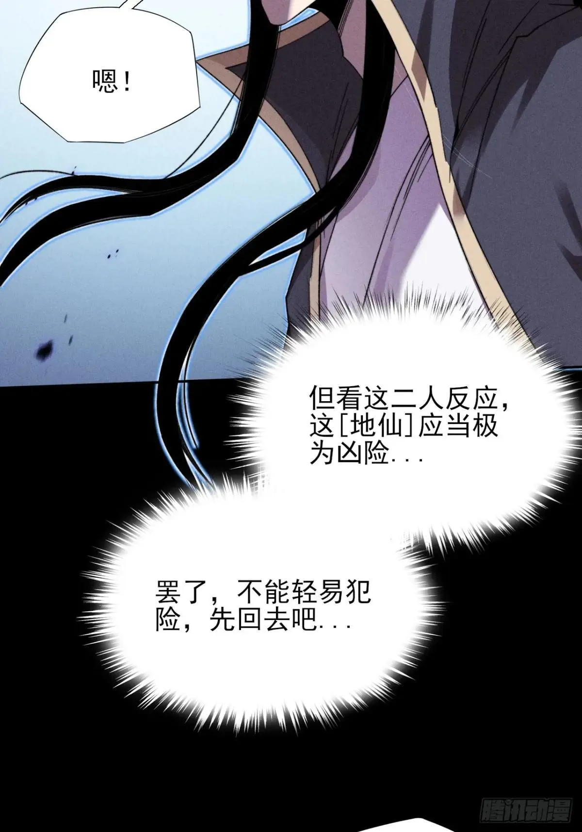第二十一章 拖油瓶 第23页