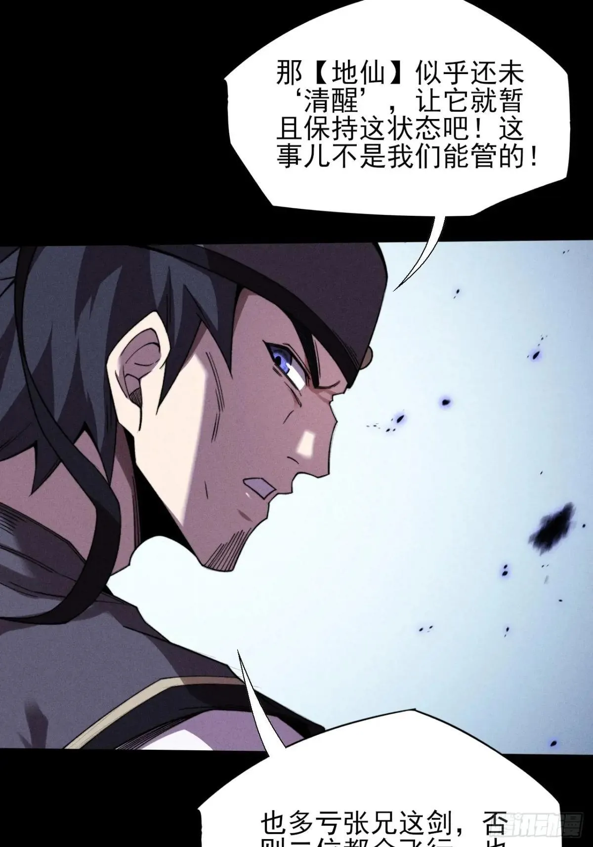 第二十一章 拖油瓶 第24页