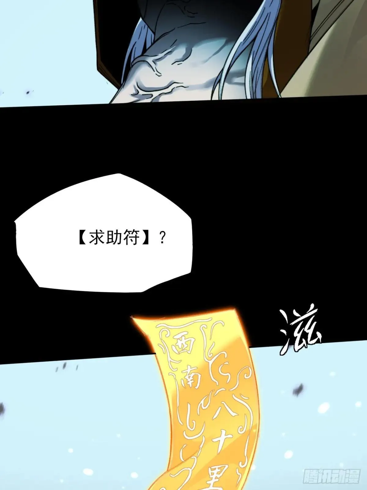 第二十一章 拖油瓶 第33页