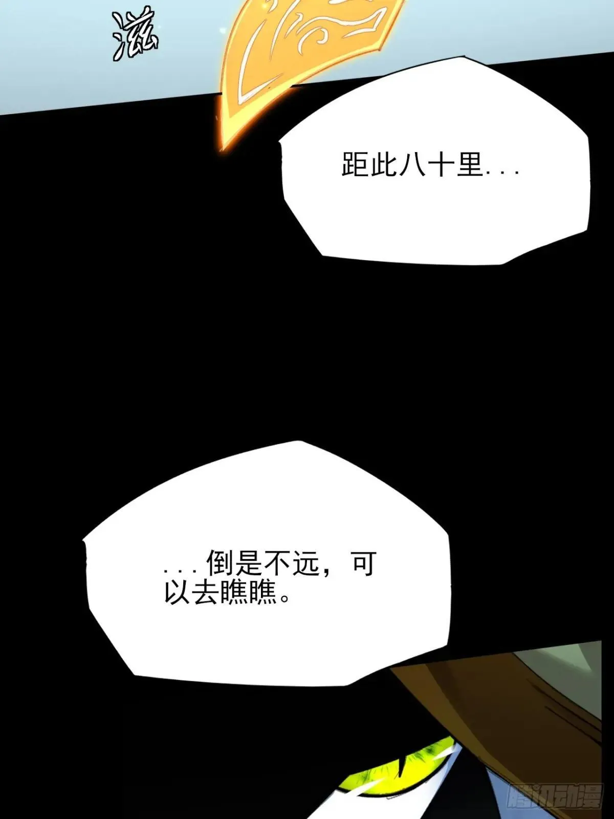 第二十一章 拖油瓶 第34页