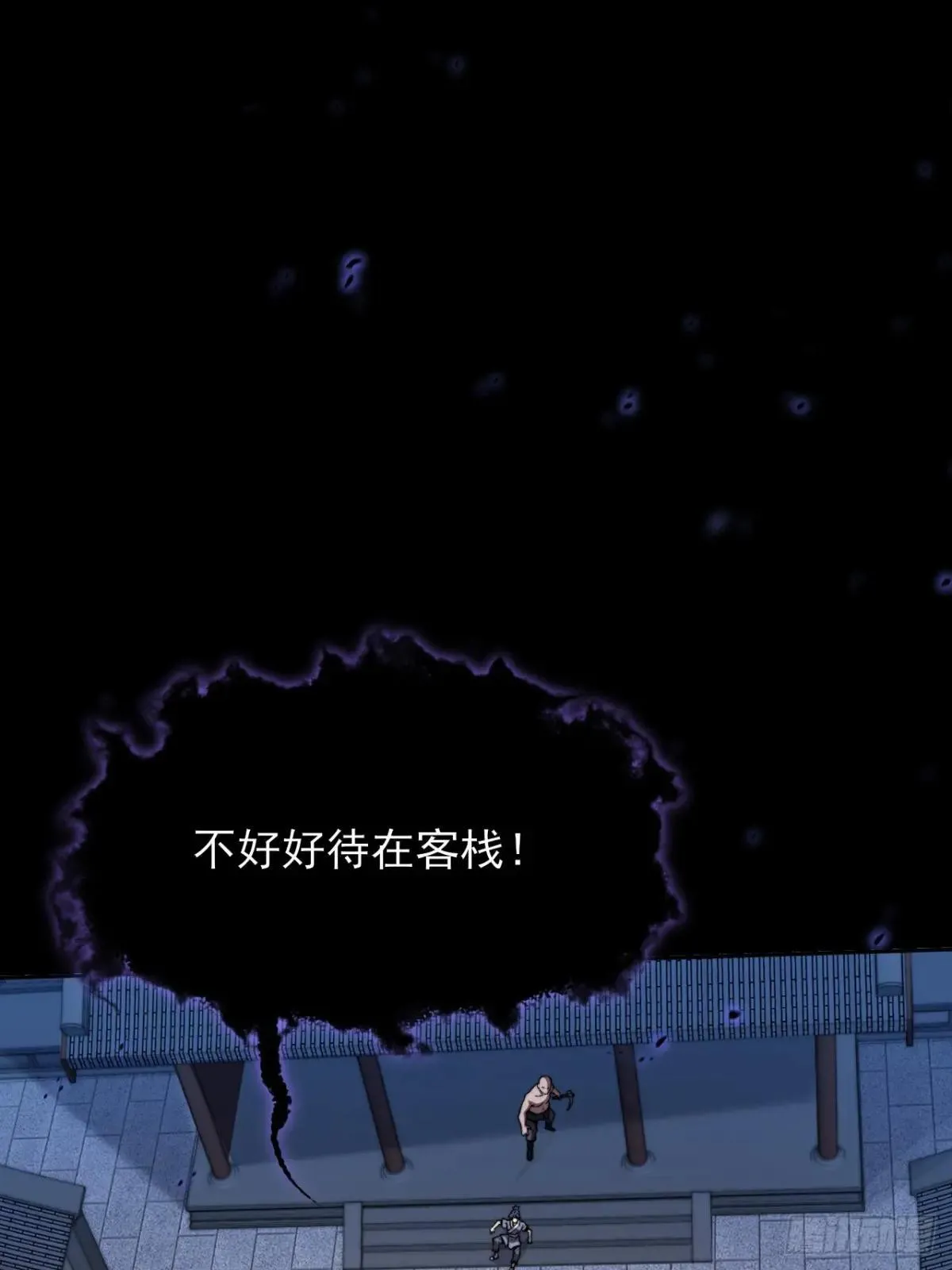 第二十一章 拖油瓶 第36页