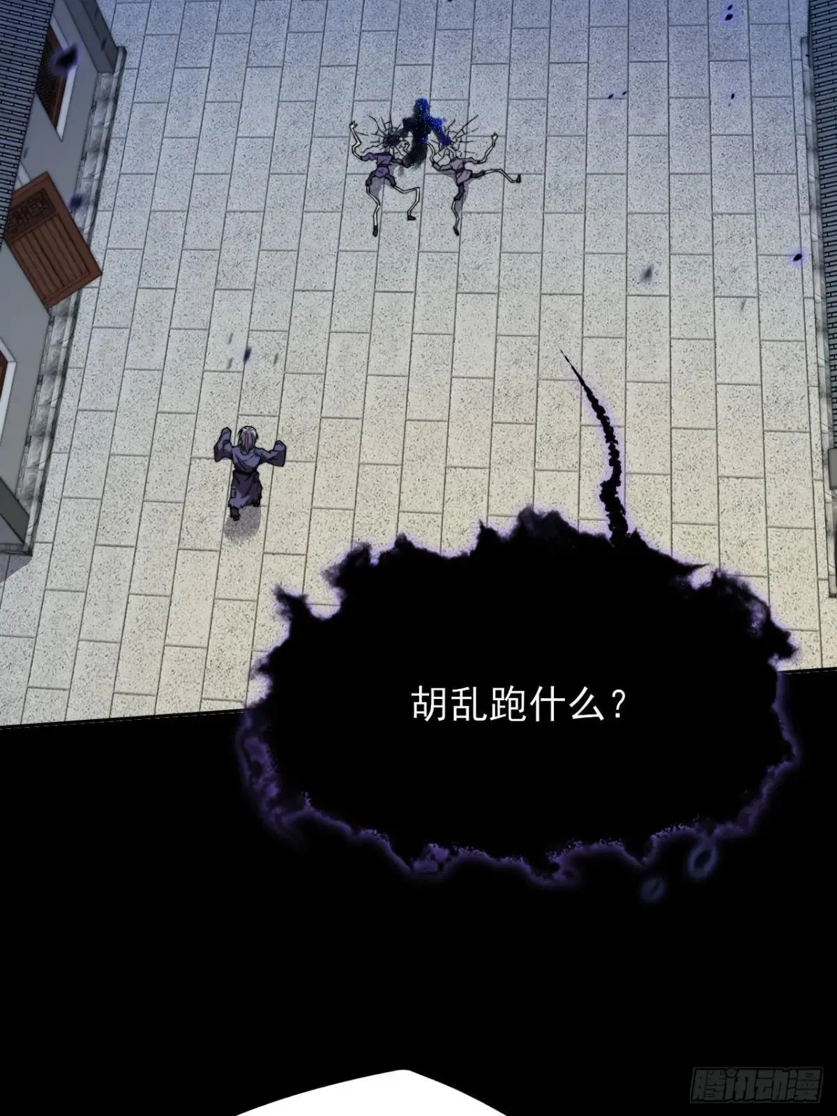 第二十一章 拖油瓶 第37页