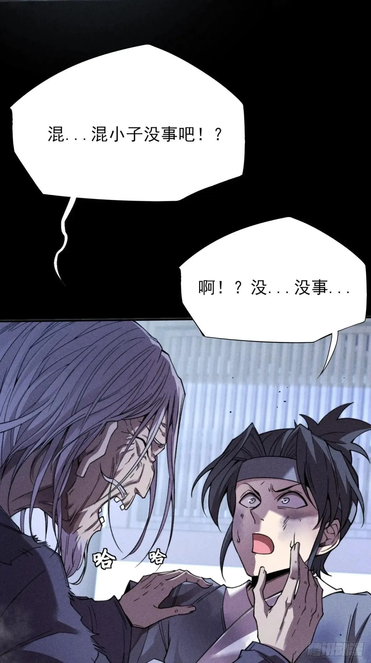 第二十一章 拖油瓶 第41页