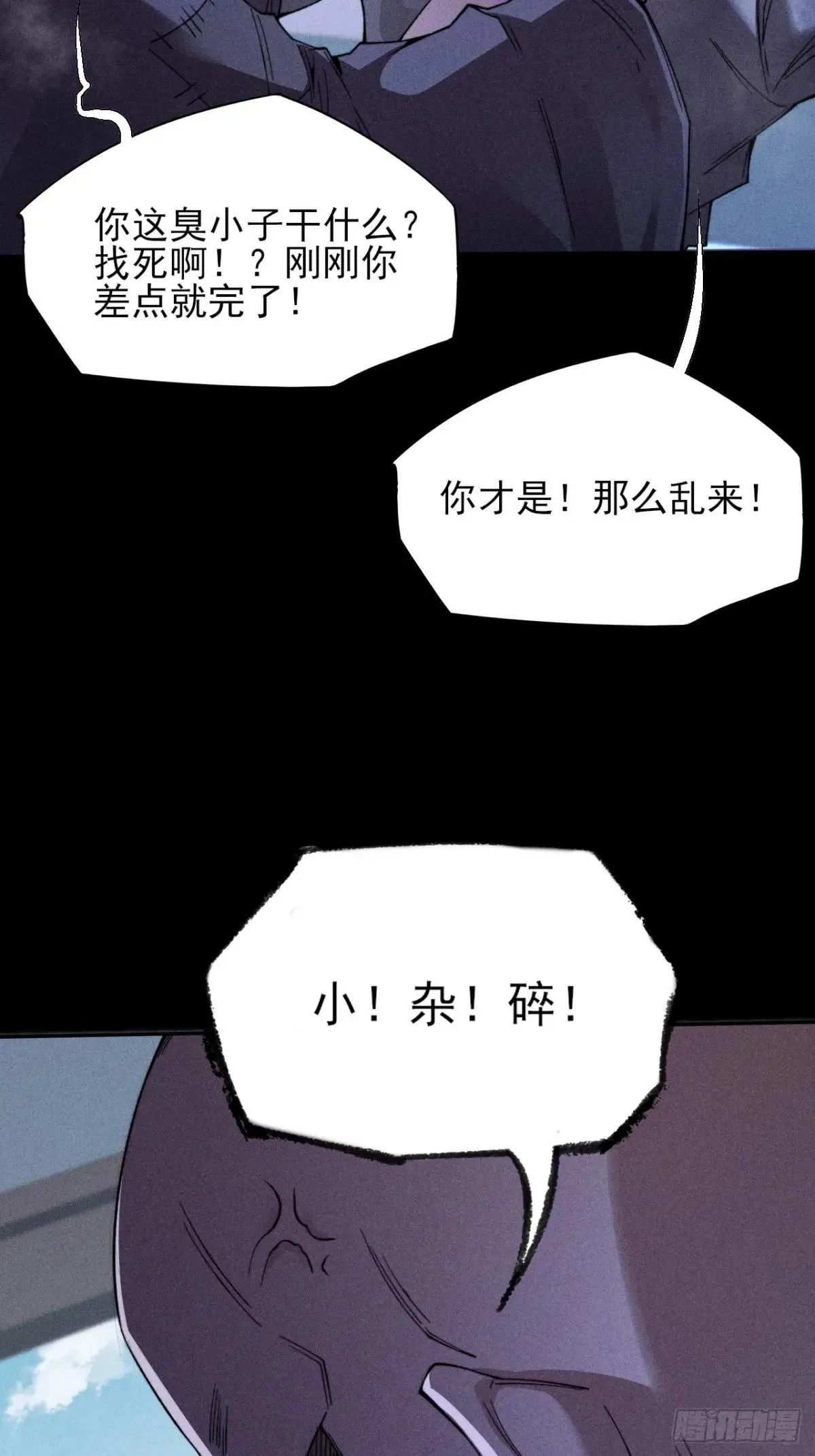 第二十一章 拖油瓶 第42页