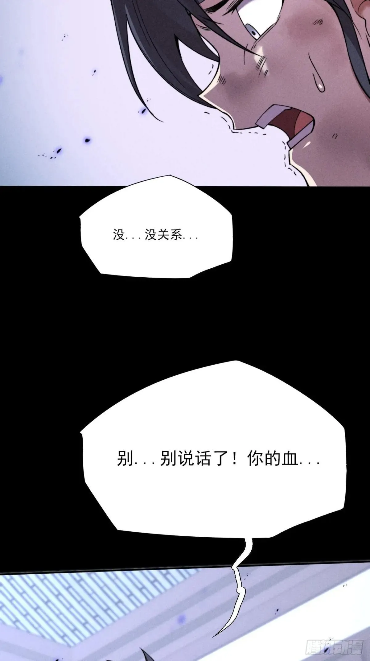 第二十一章 拖油瓶 第56页