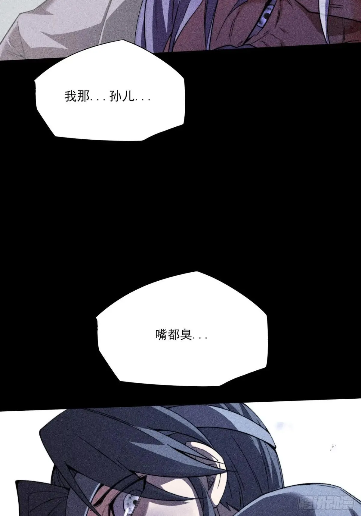第二十一章 拖油瓶 第59页