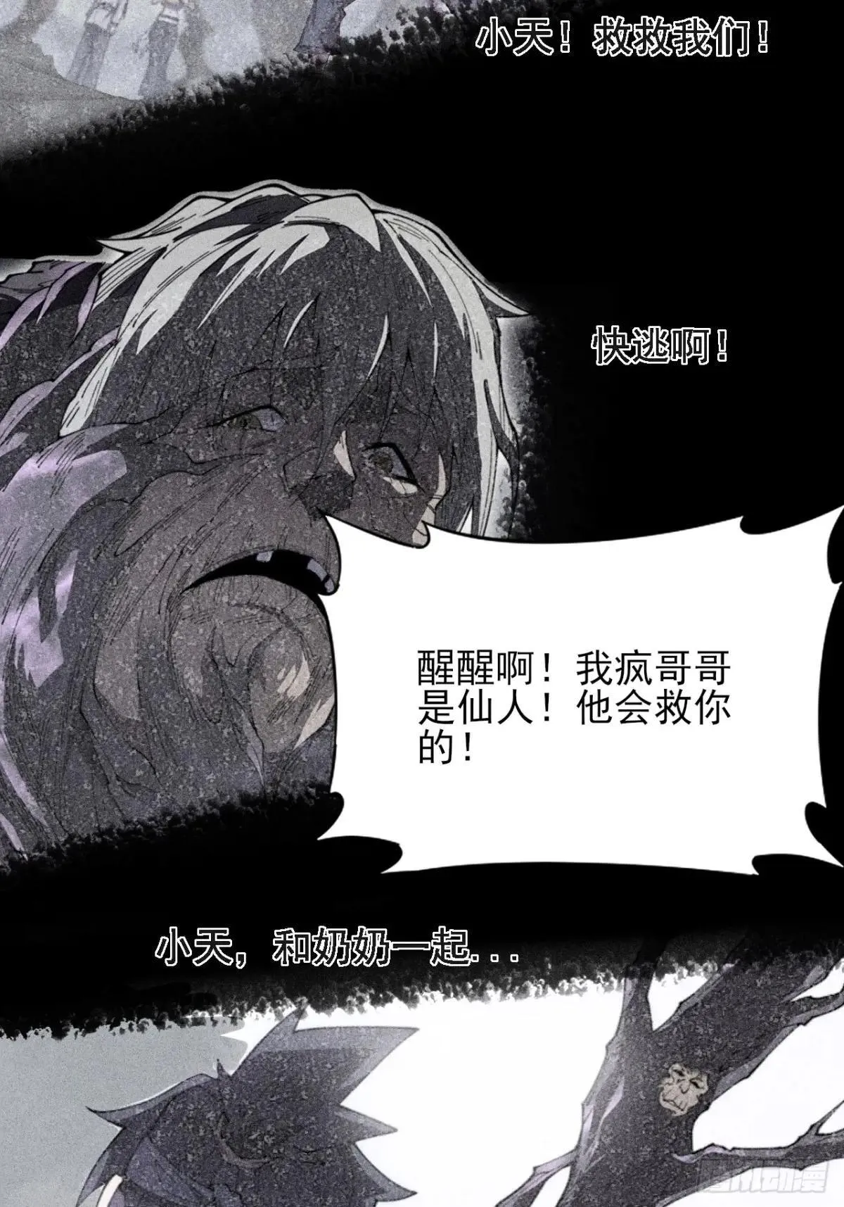 第二十一章 拖油瓶 第66页