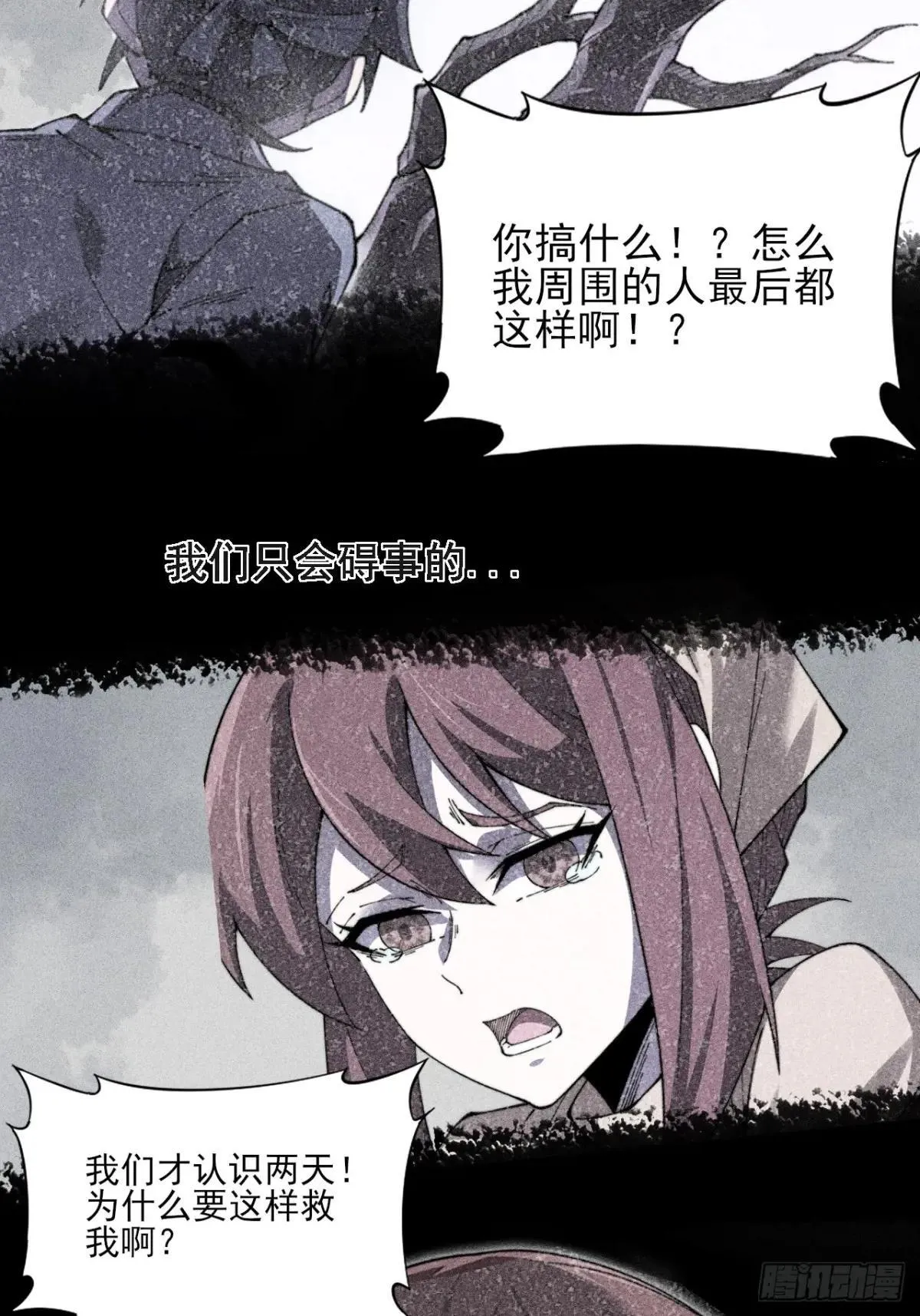 第二十一章 拖油瓶 第67页