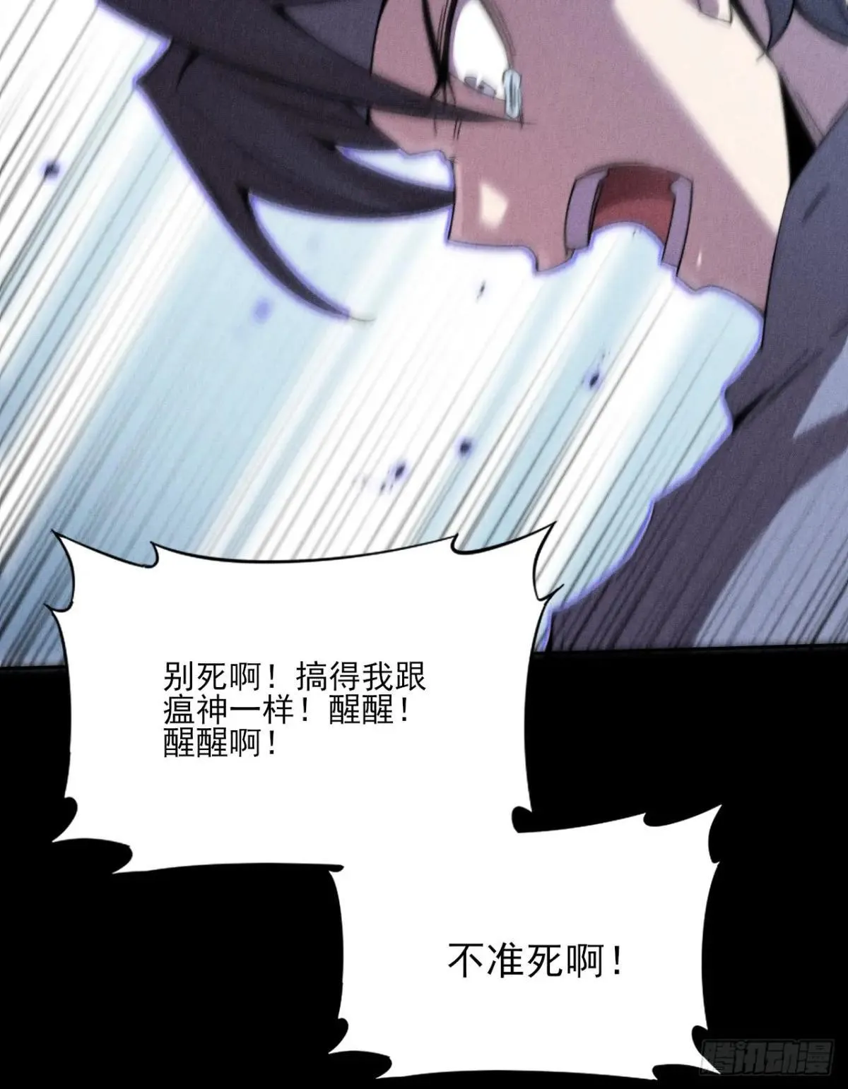 第二十一章 拖油瓶 第69页