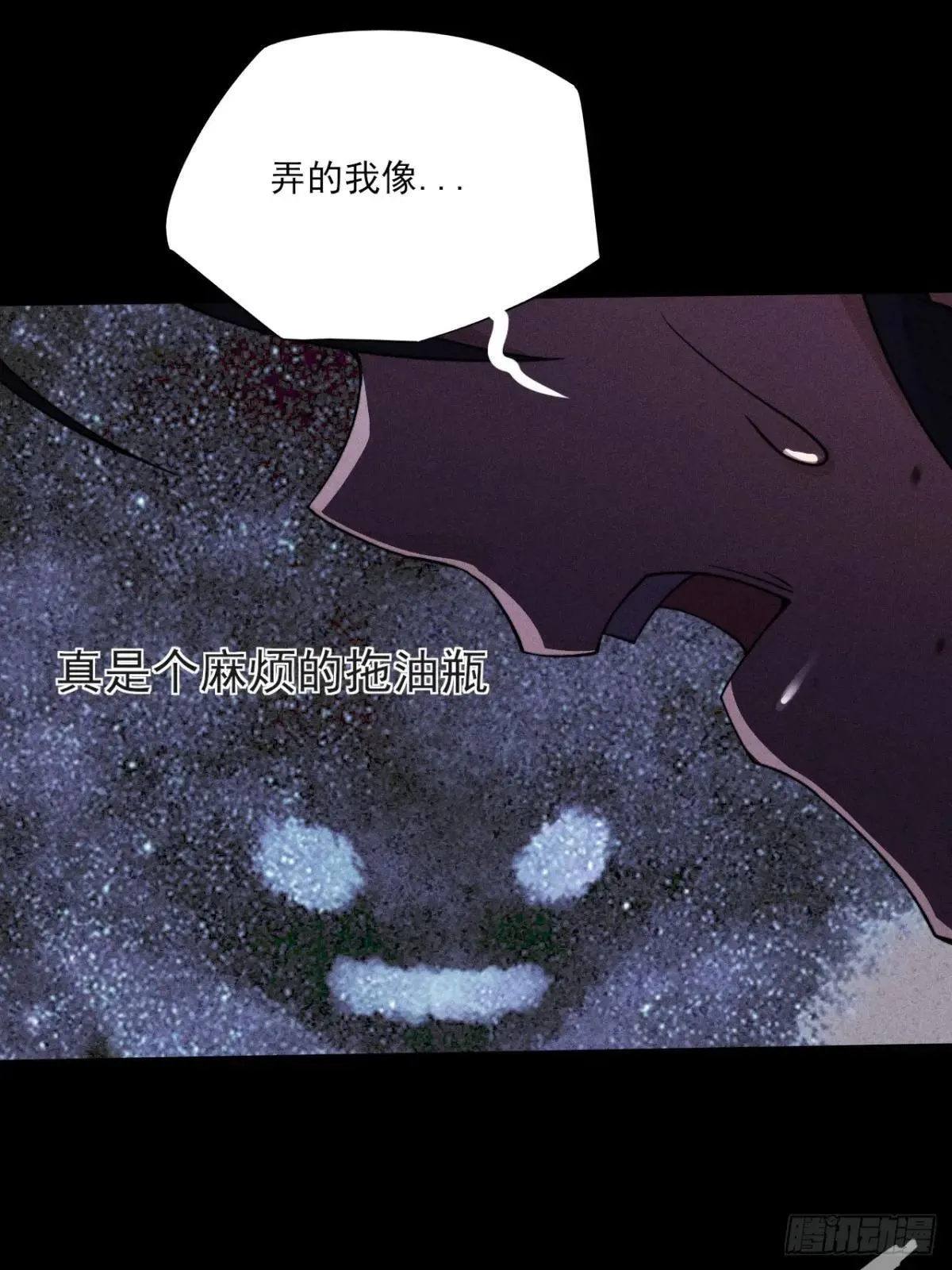 第二十一章 拖油瓶 第70页
