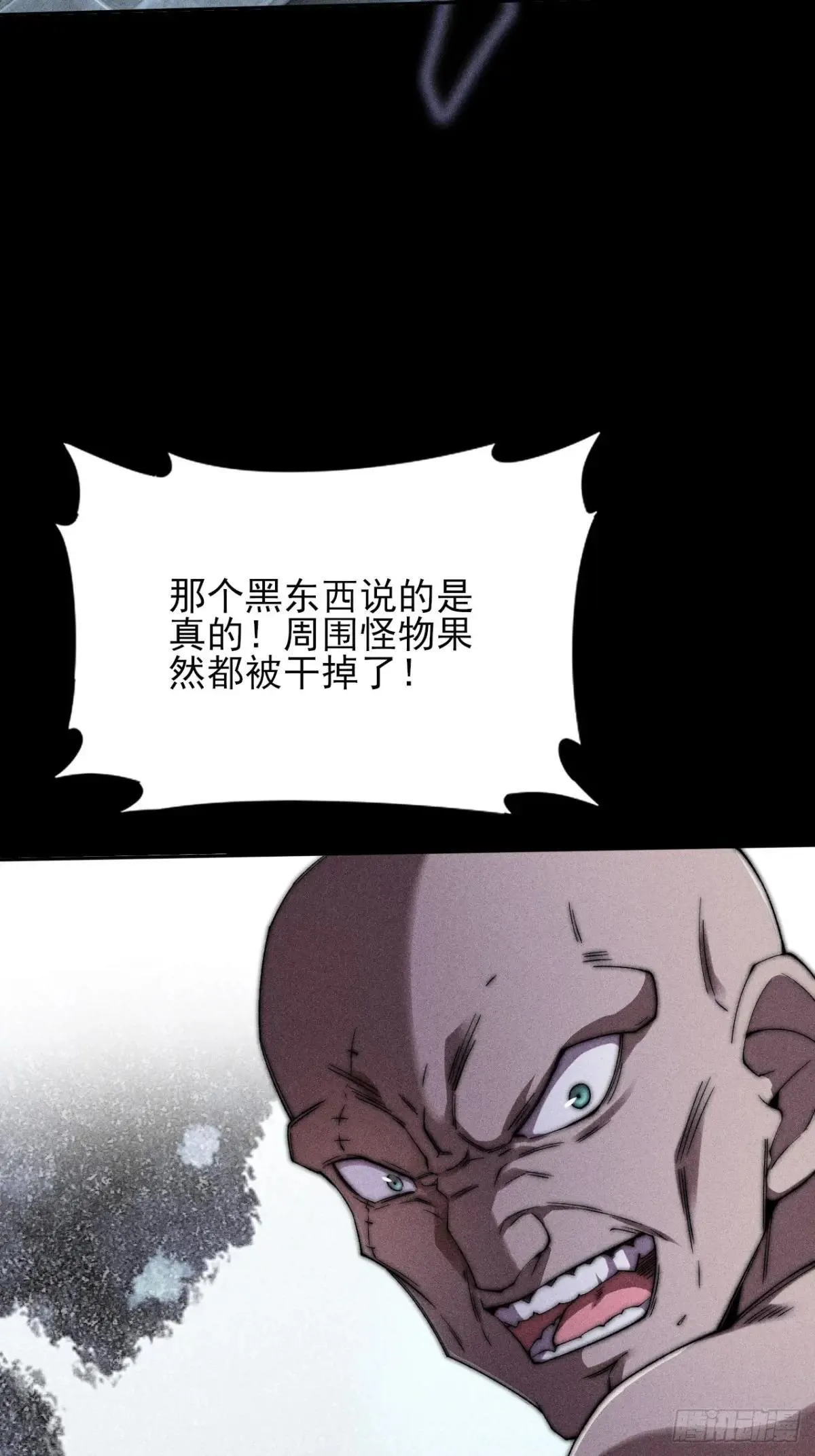 第二十二章 诡刀 第2页