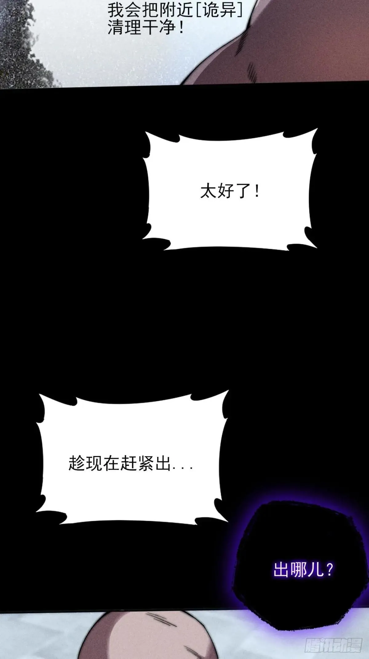第二十二章 诡刀 第3页