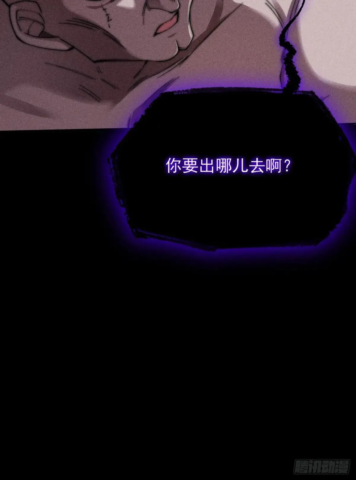 第二十二章 诡刀 第6页