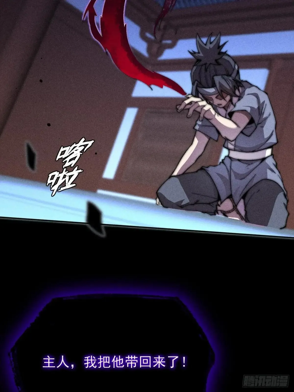 第二十二章 诡刀 第11页