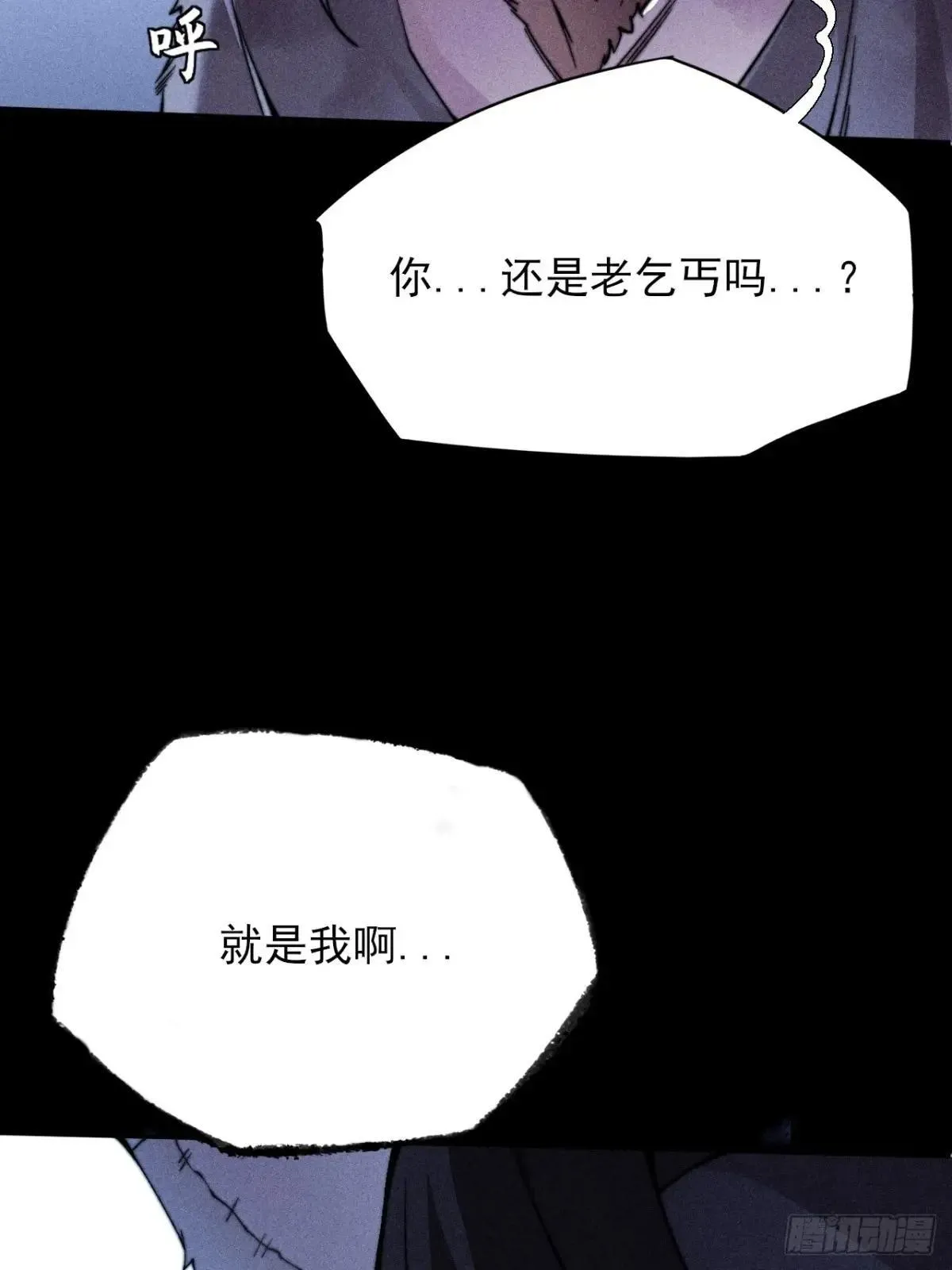 第二十二章 诡刀 第14页