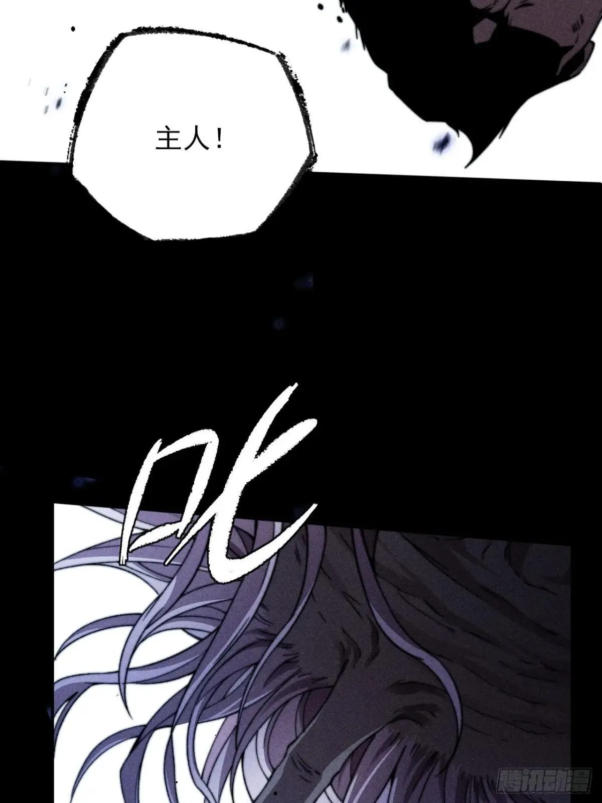 第二十二章 诡刀 第16页