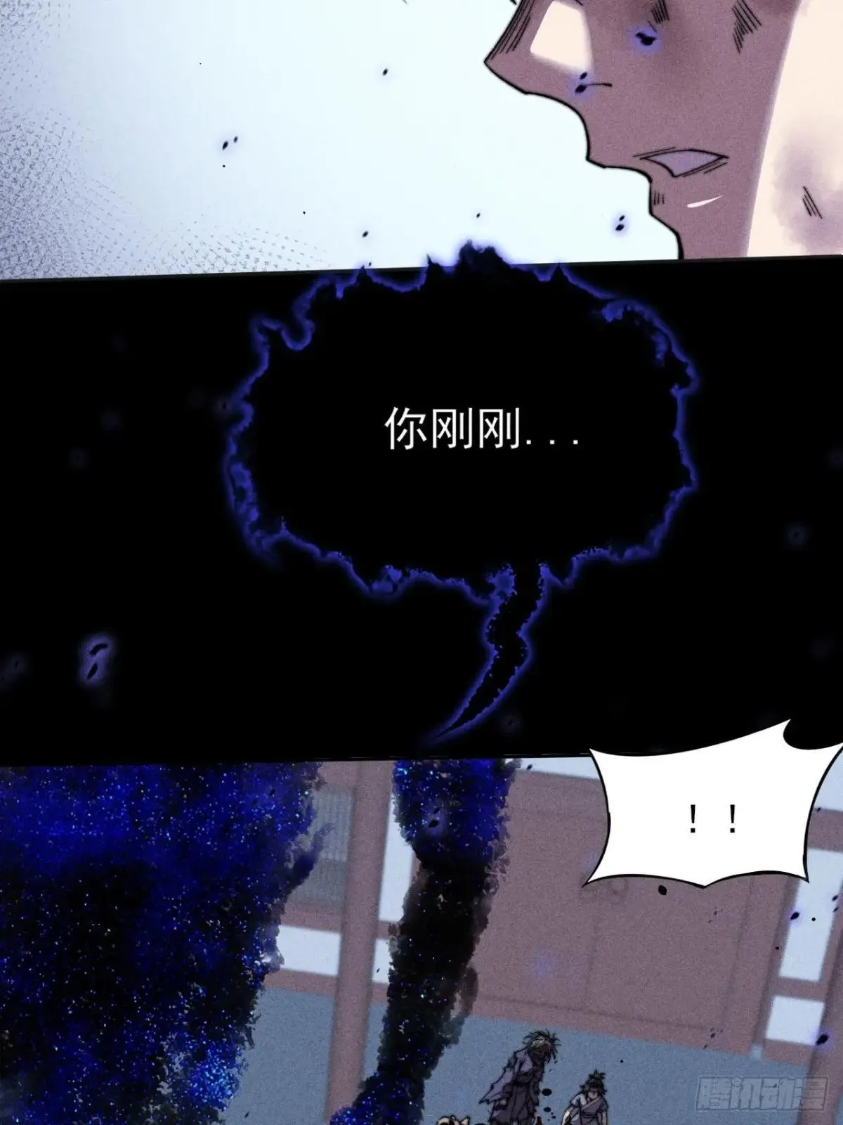 第二十二章 诡刀 第18页