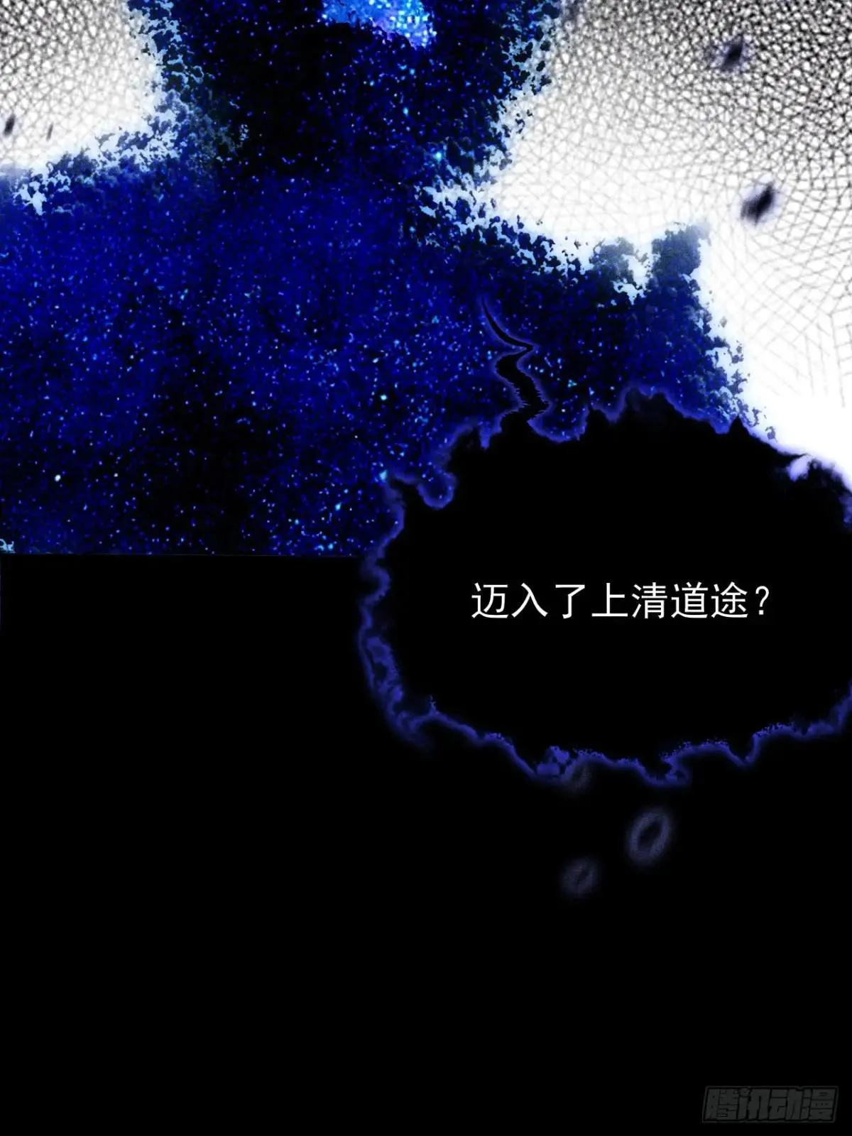 第二十二章 诡刀 第20页