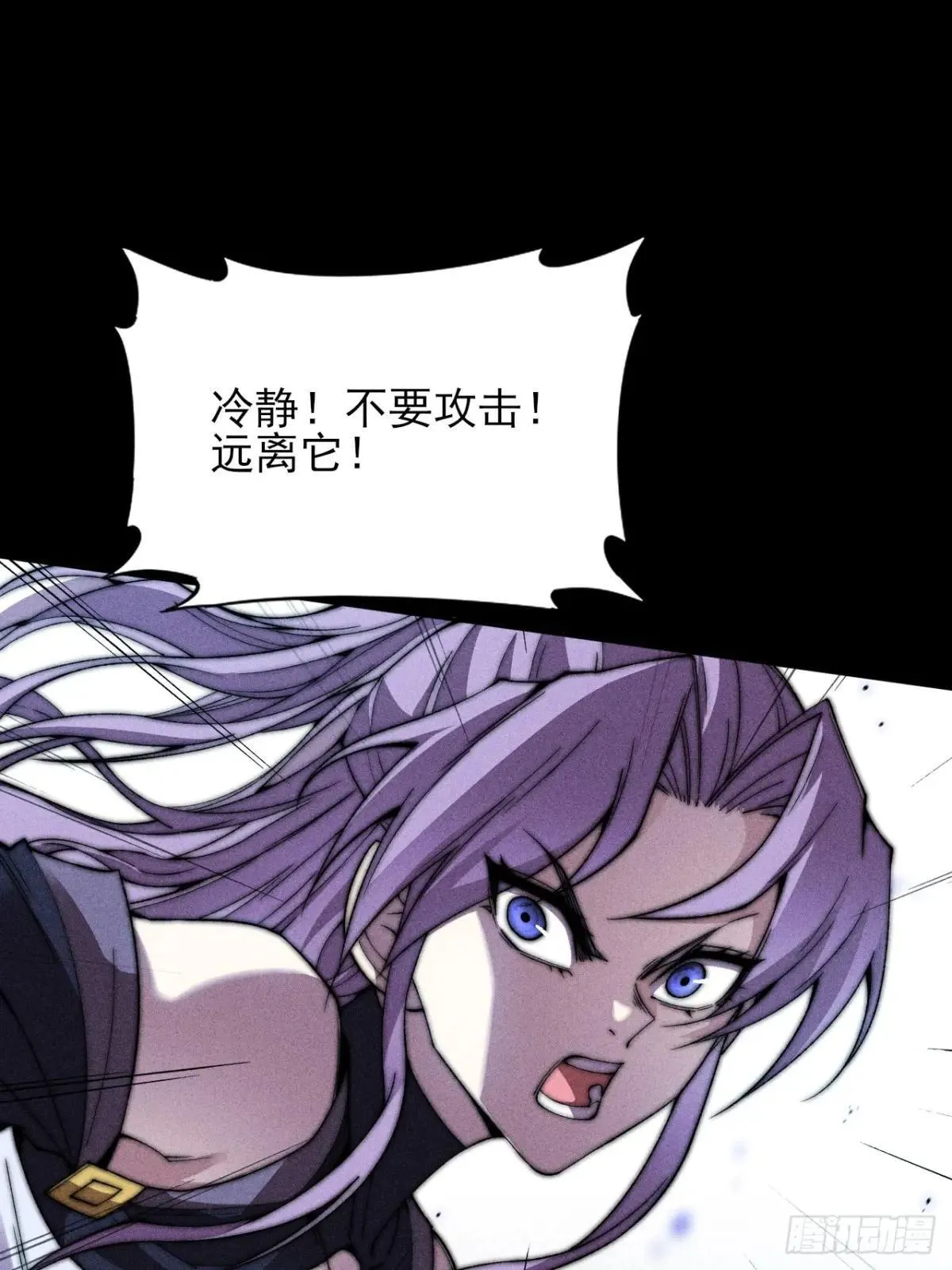 第二十二章 诡刀 第24页