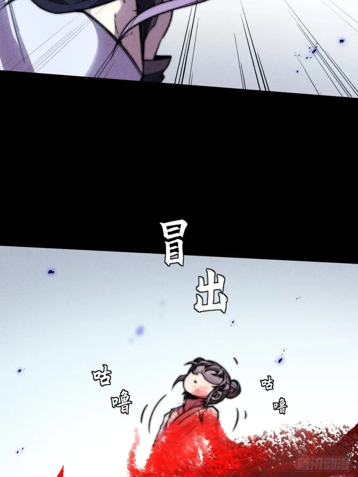 第二十二章 诡刀 第25页