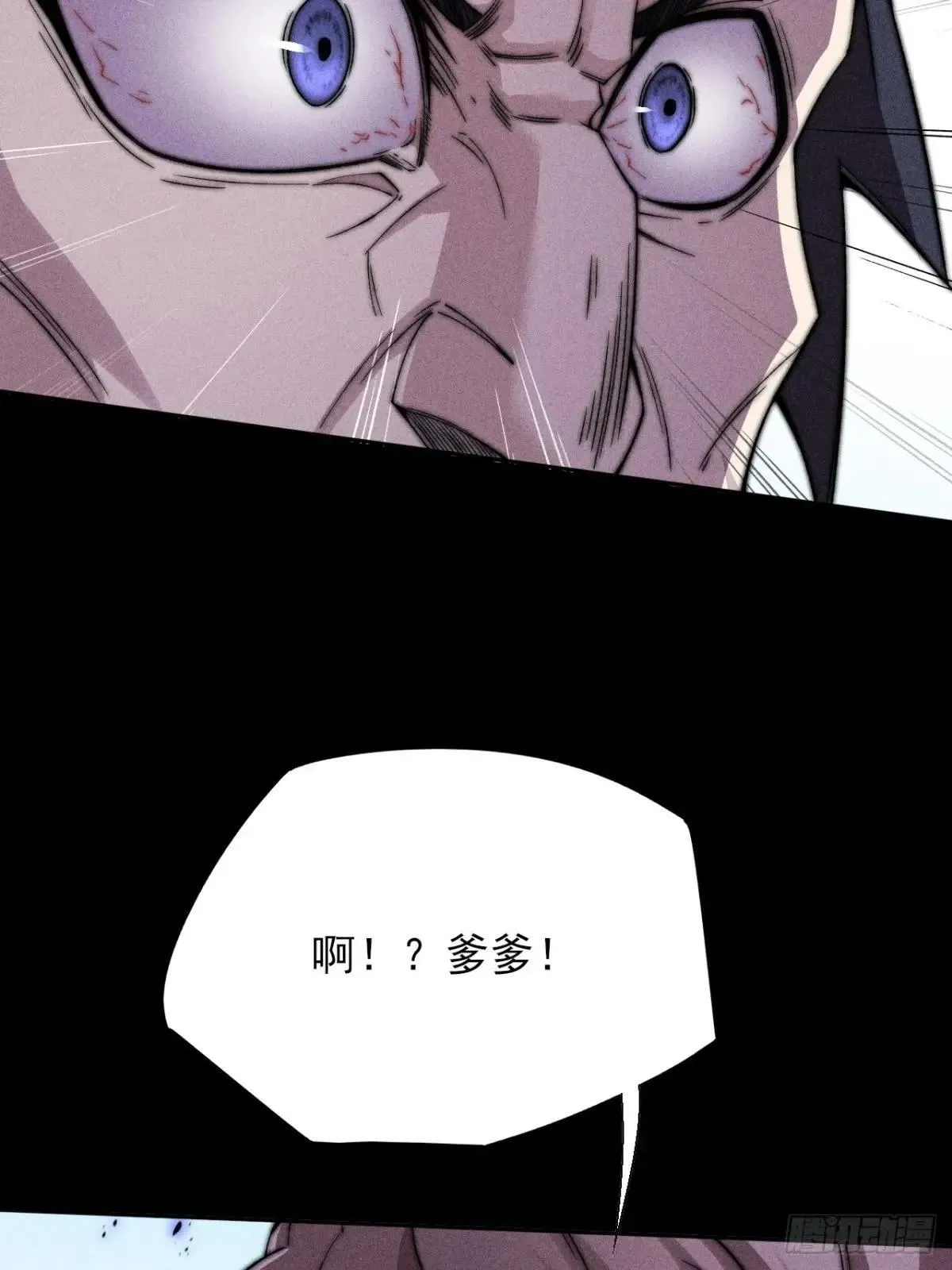 第二十二章 诡刀 第28页