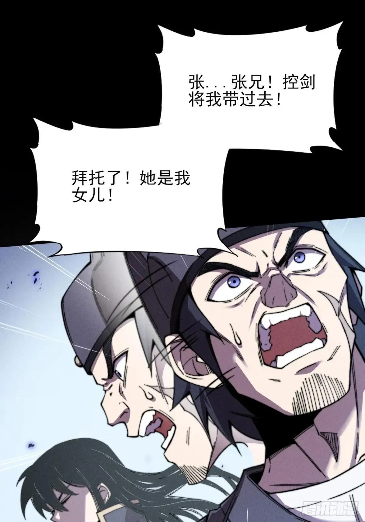 第二十二章 诡刀 第30页