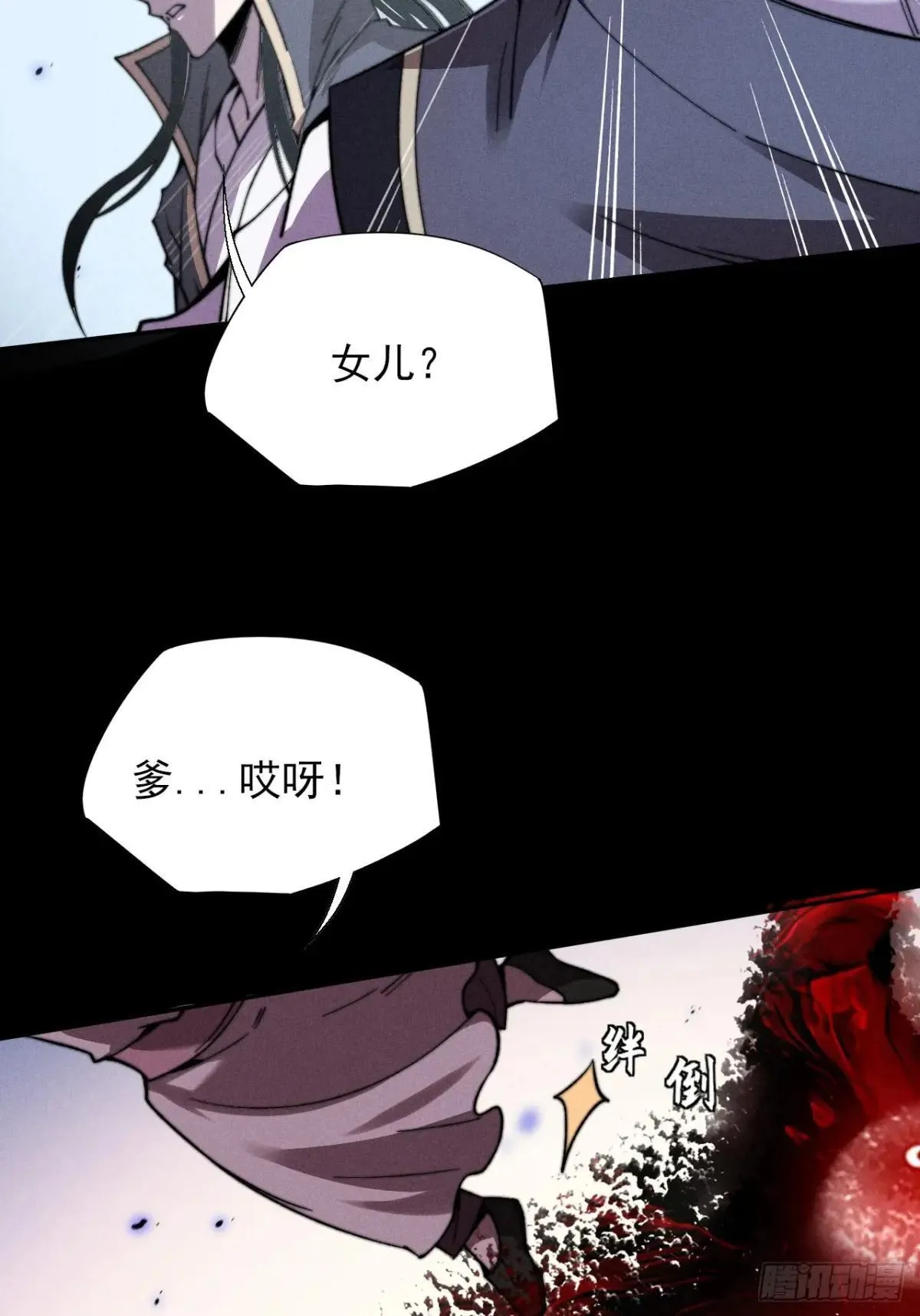 第二十二章 诡刀 第31页
