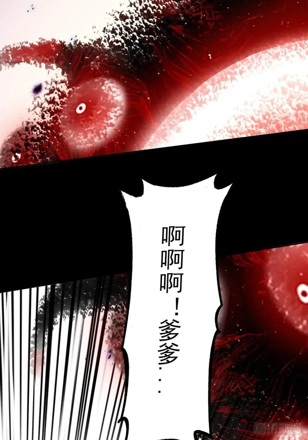 第二十二章 诡刀 第32页