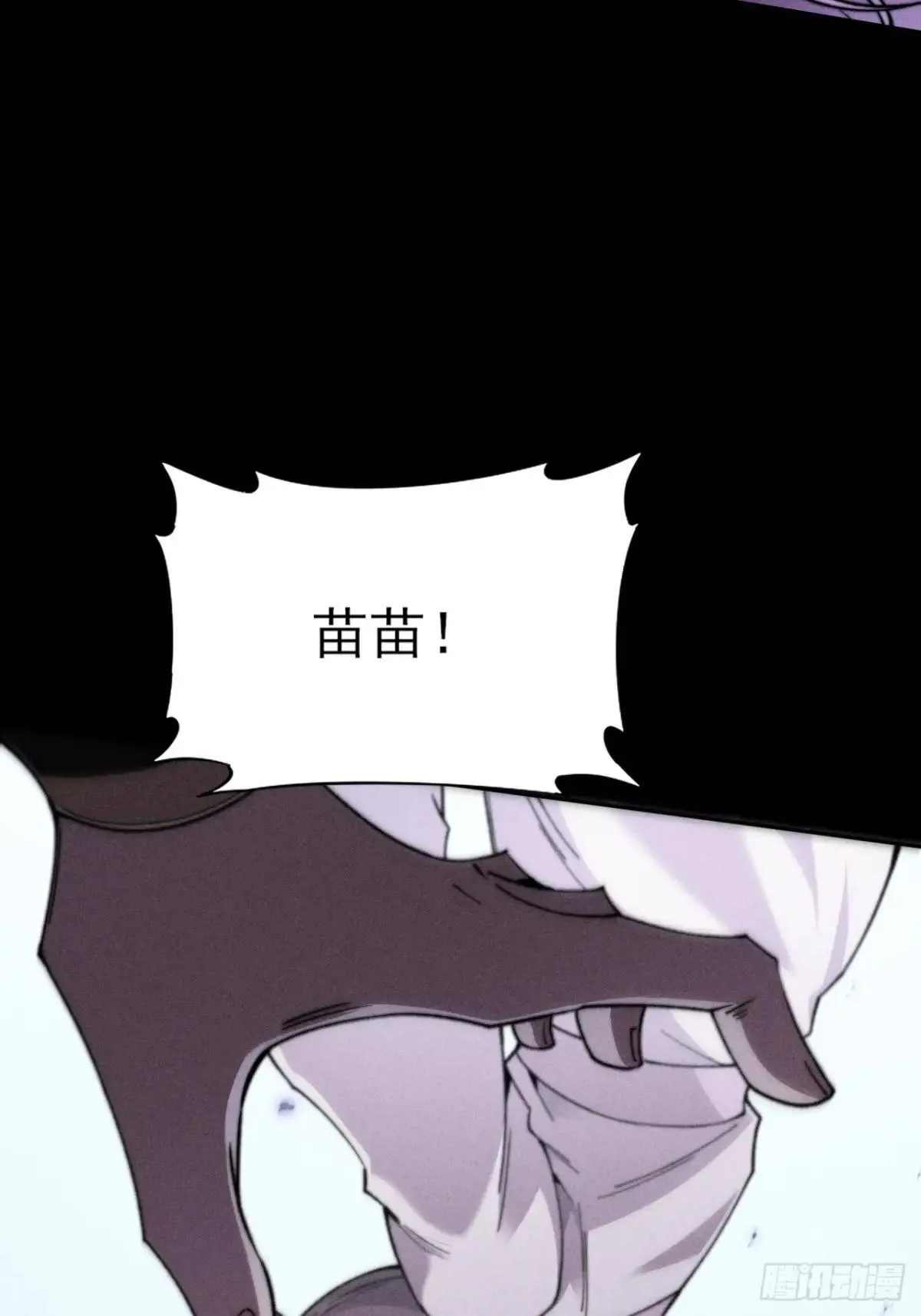 第二十二章 诡刀 第36页