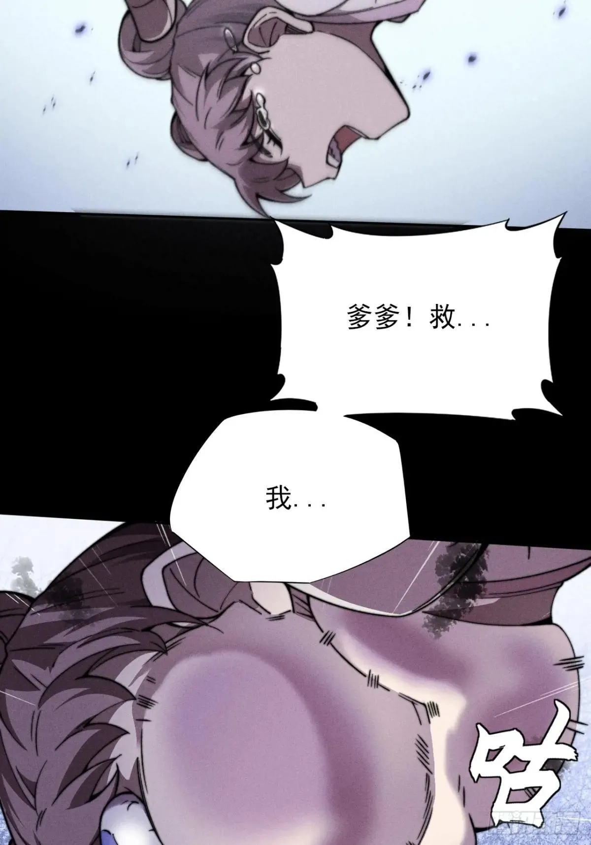 第二十二章 诡刀 第37页