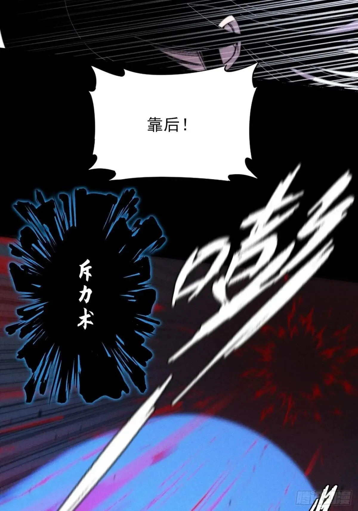 第二十二章 诡刀 第39页