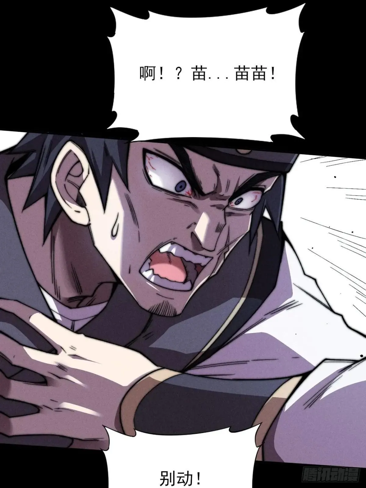 第二十二章 诡刀 第41页