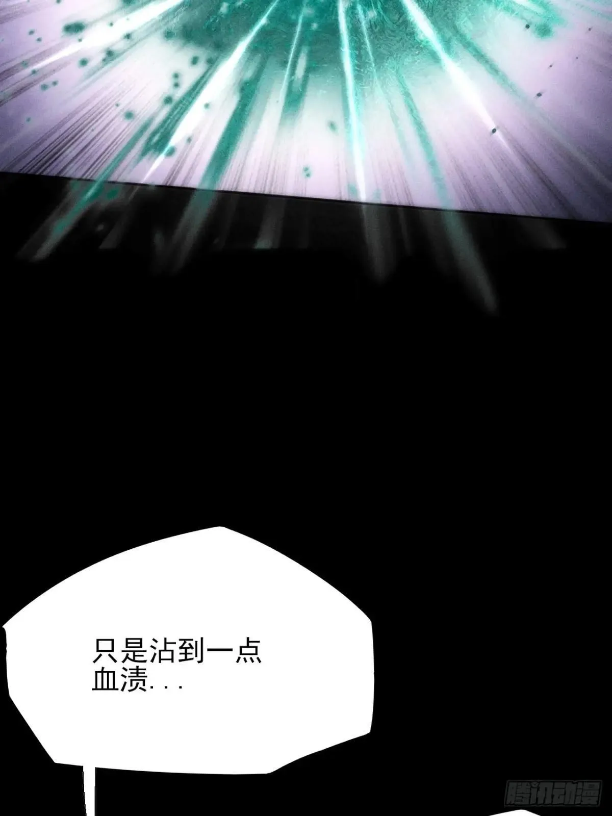 第二十二章 诡刀 第47页