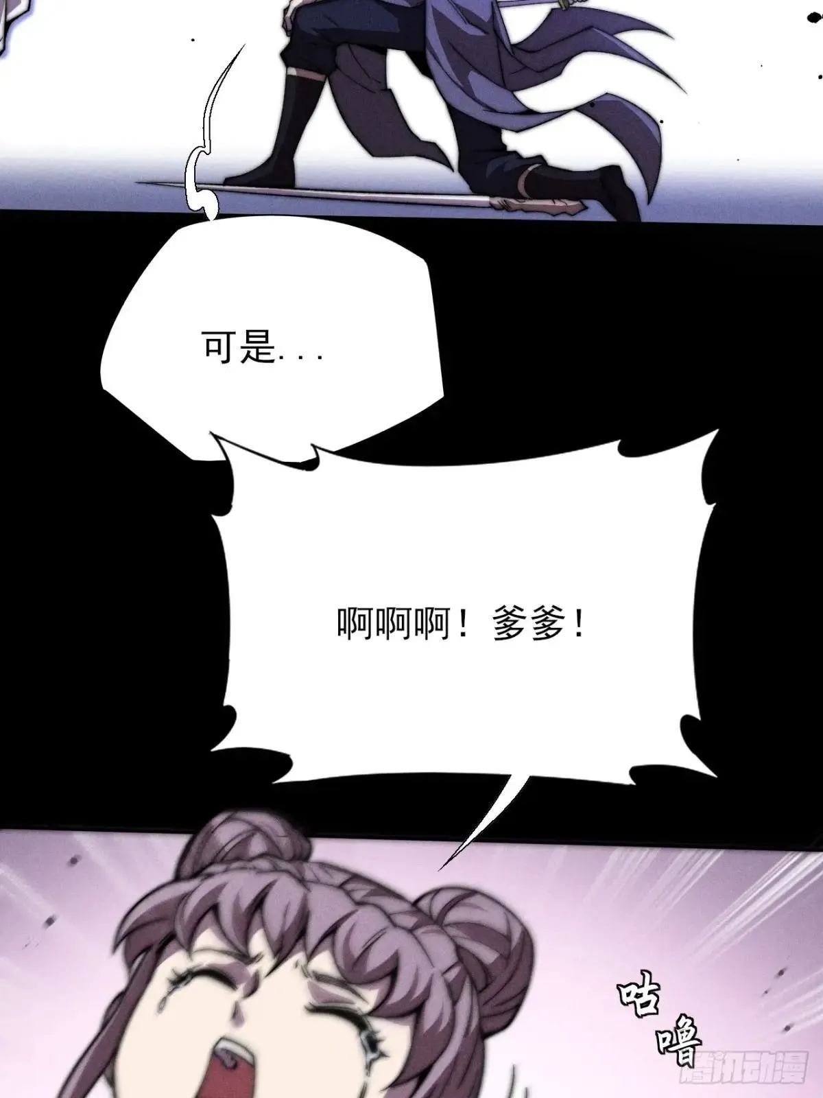 第二十二章 诡刀 第49页
