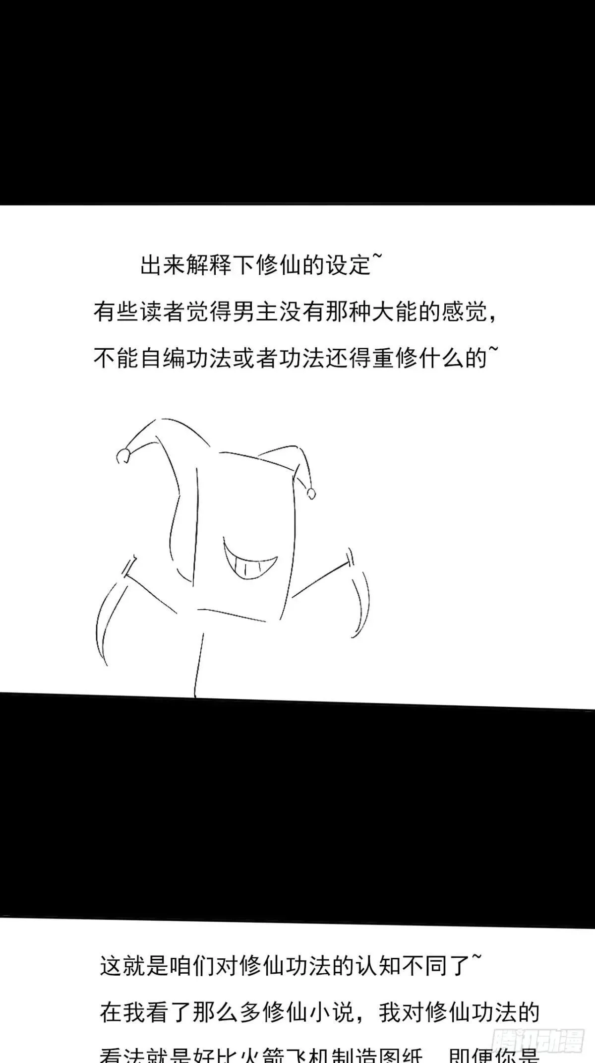 第二十二章 诡刀 第57页