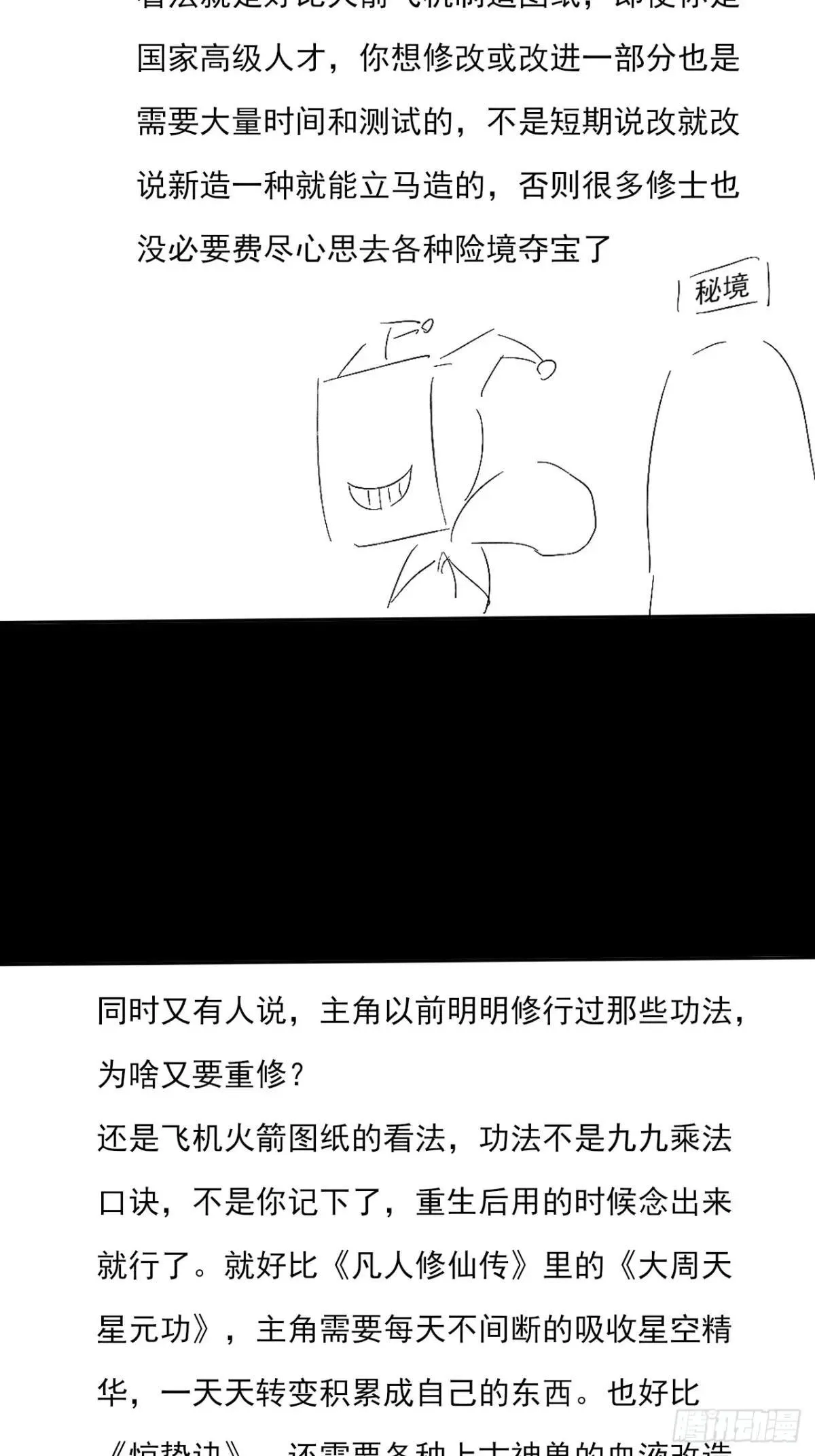 第二十二章 诡刀 第58页