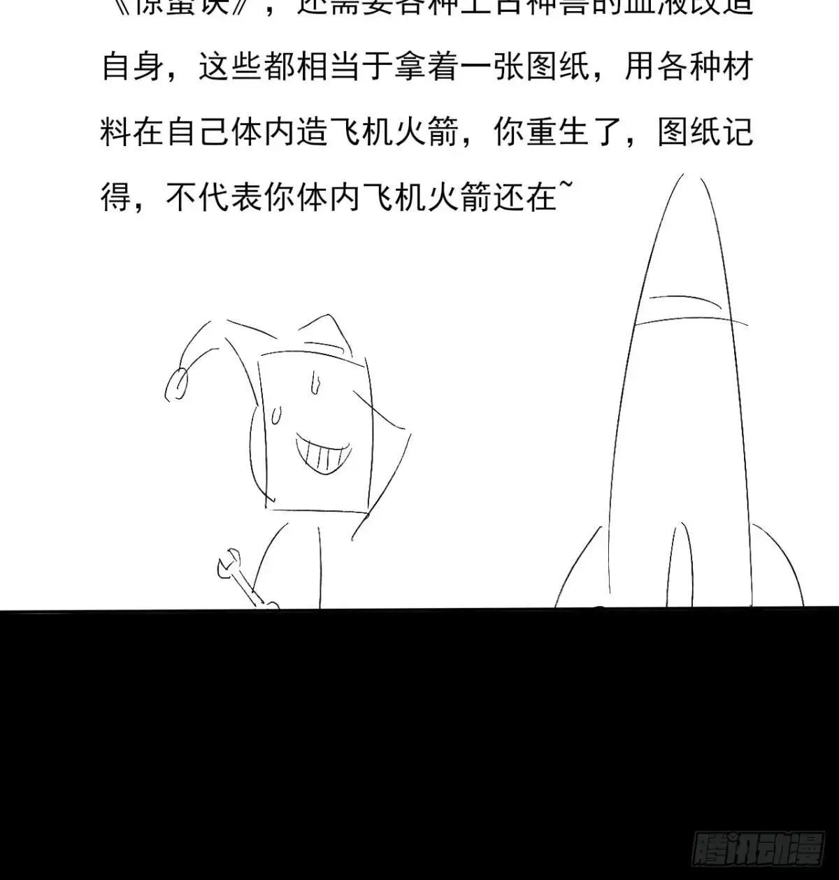 第二十二章 诡刀 第59页